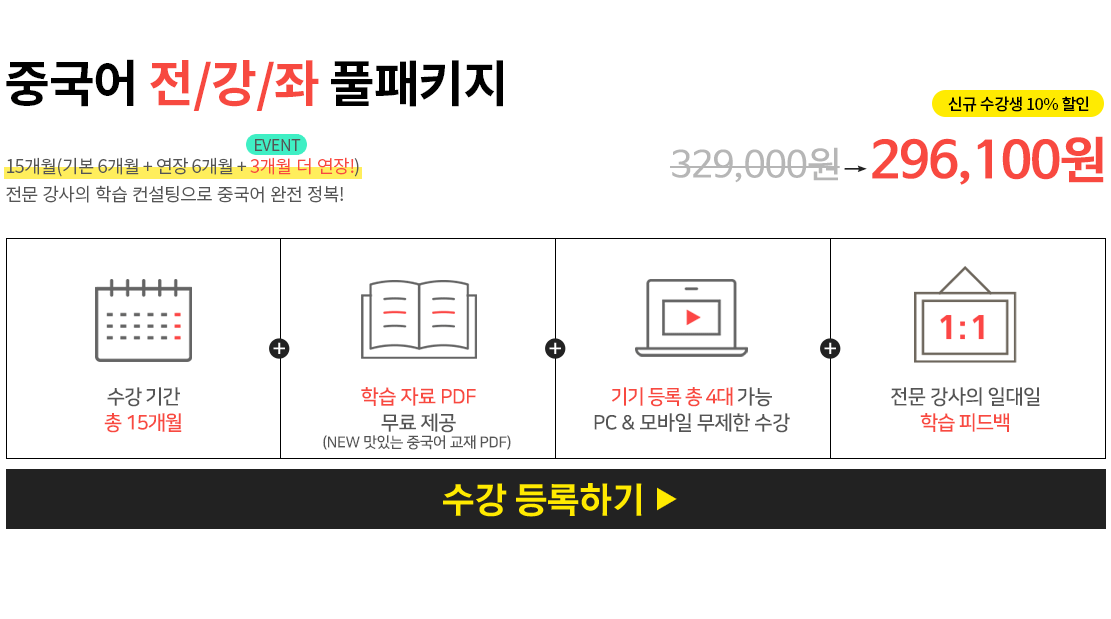 JRC 중국어강사 양성과정 소개
